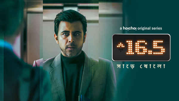 Sharey Showlo Poster 7