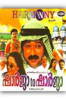 Sharjah To Sharjah Poster 1