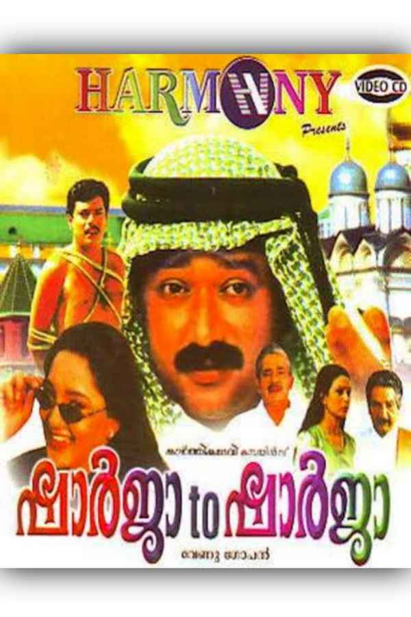 Sharjah To Sharjah Poster 1