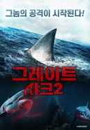 Shark Season Poster 5