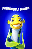 Shark Tale Poster 7