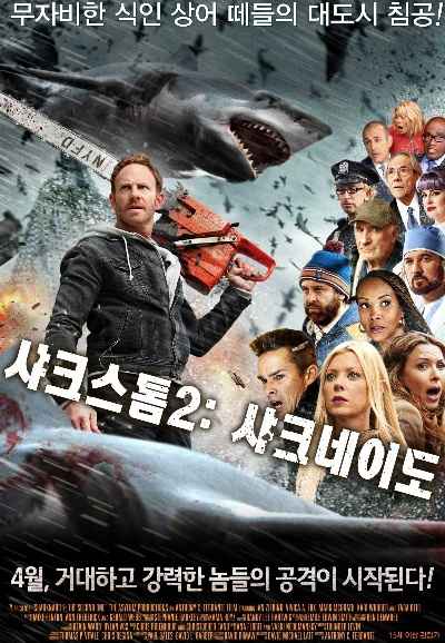 Sharknado 2: The Second One