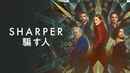 Sharper Poster 5