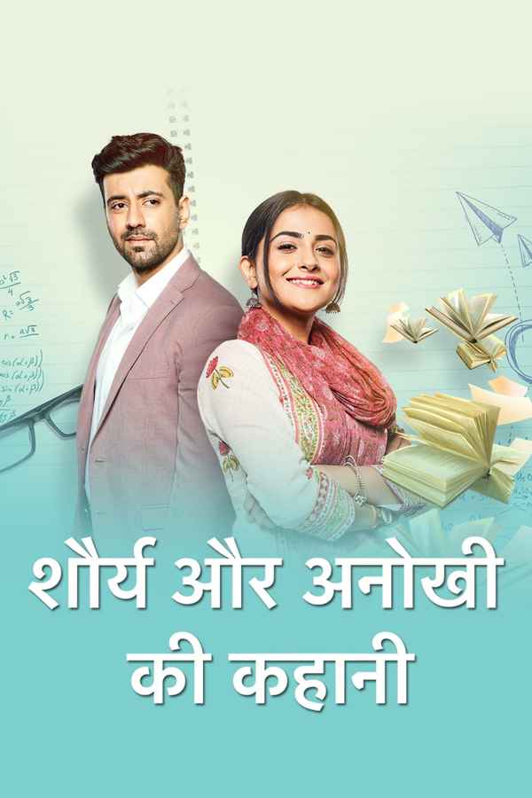 Shaurya Aur Anokhi Ki Kahani Poster 3