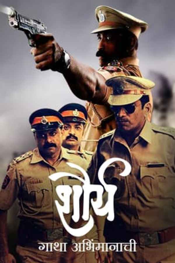 Shaurya - Gatha Abhimanachi Poster 3