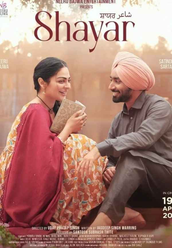 Shayar (ਸ਼ਾਇਰ ) Poster 4