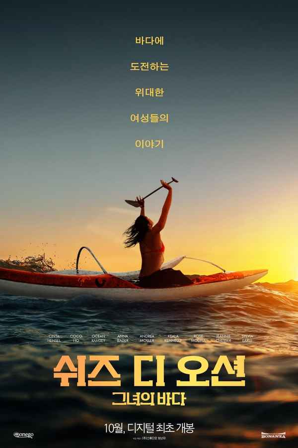 She Is the Ocean Poster 4