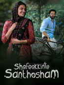 Shefeekkinte Santhosham Poster 1