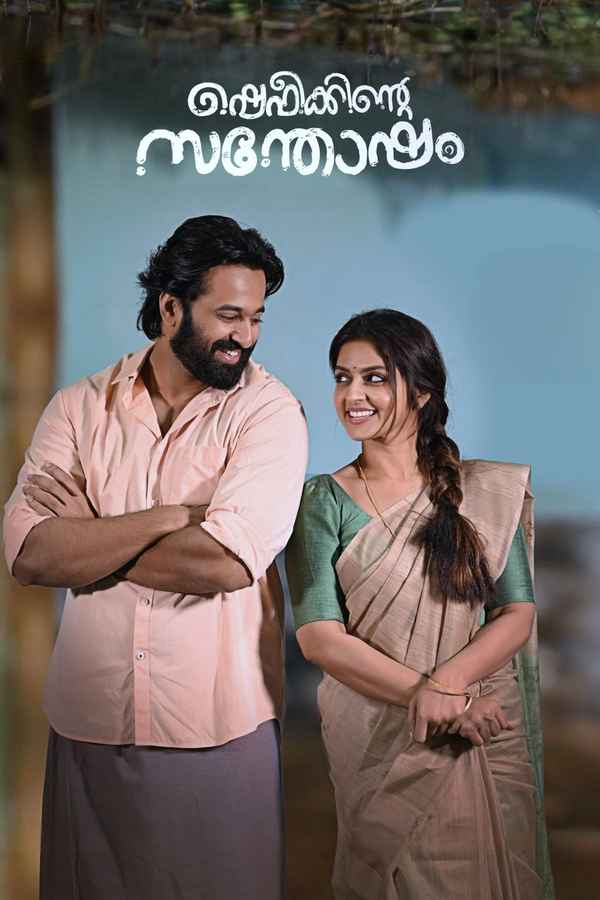 Shefeekkinte Santhosham Poster 3