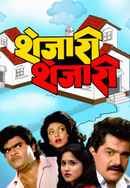 Shejari Shejari Poster 3