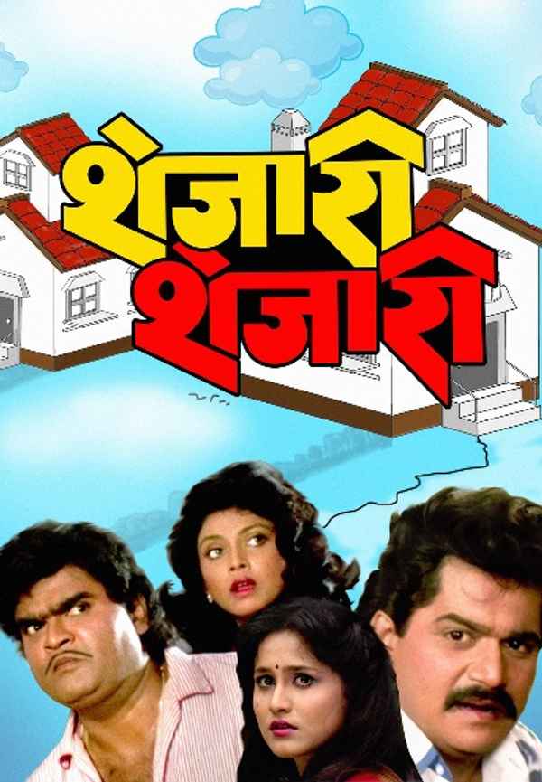 Shejari Shejari Poster 3