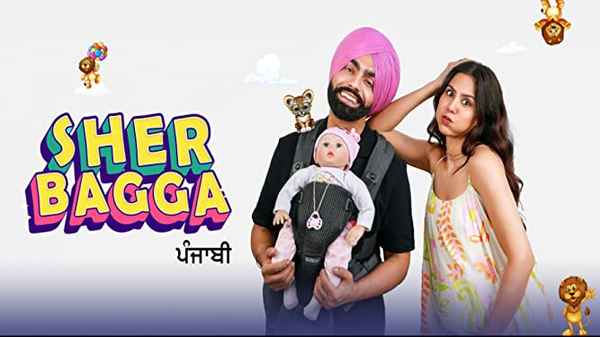 SHER BAGGA Poster 3