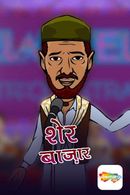 Sher Bazaar Poster 4