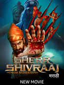 Sher Shivraj Poster 1