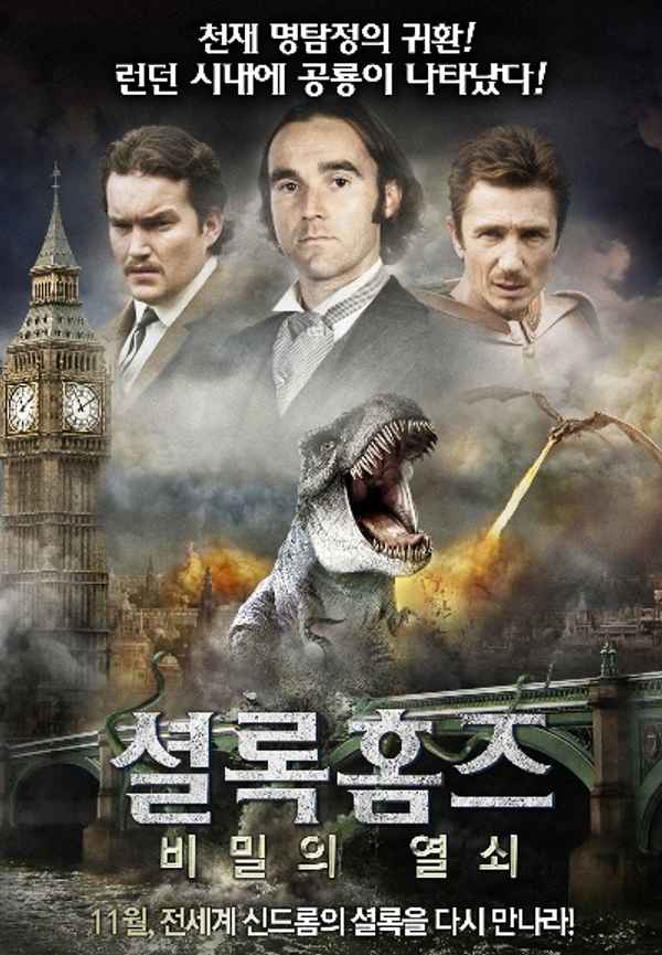 Sherlock Holmes Poster 5