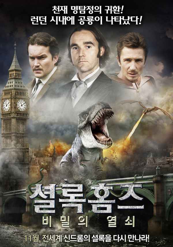 Sherlock Holmes Poster 1