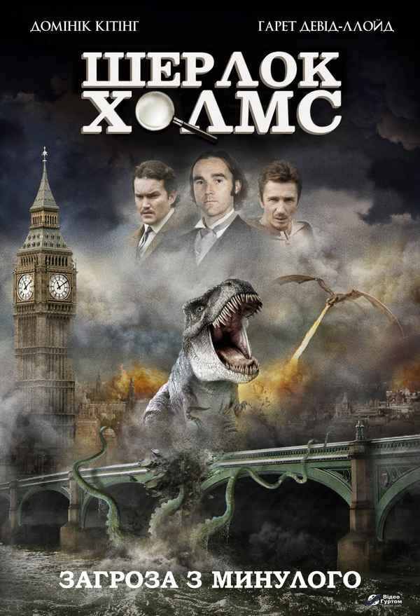 Sherlock Holmes Poster 2