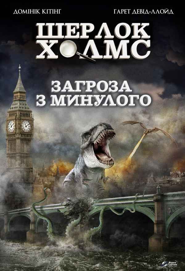 Sherlock Holmes Poster 3