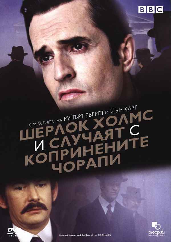 Sherlock Holmes and the Case of the Silk Stocking Poster 6