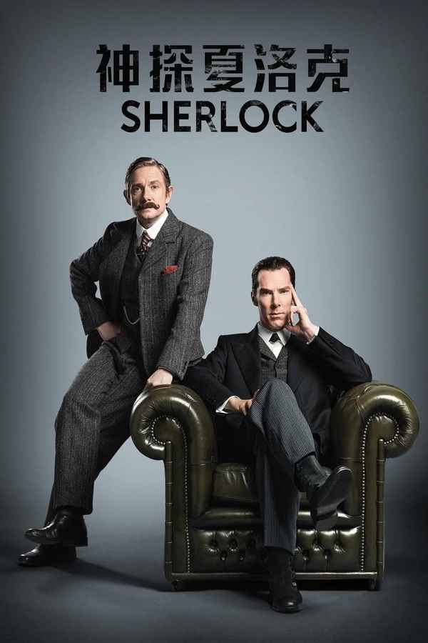Sherlock: The Abominable Bride Poster 7