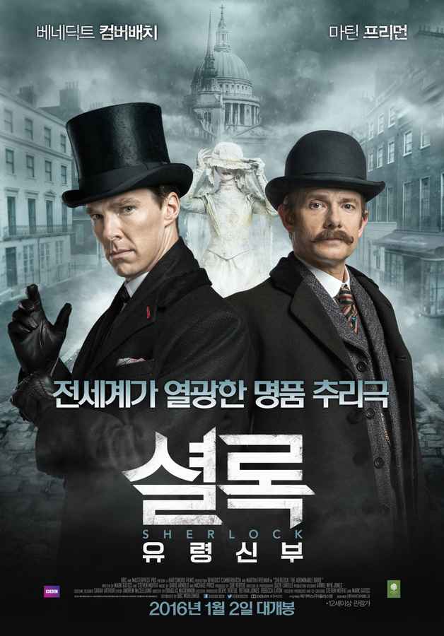 where to watch sherlock the abominable bride not on jan 1