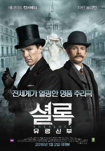 Sherlock: The Abominable Bride