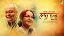 Sheser Golpo Poster 5