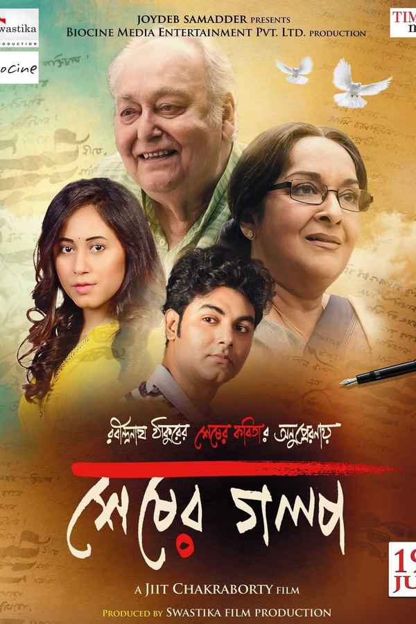 Sheser Golpo Poster 3