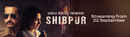 Shibpur Poster 1