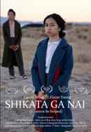 Shikata Ga Nai Poster 2