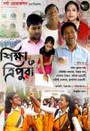 Shiksha O Tripura Poster 4