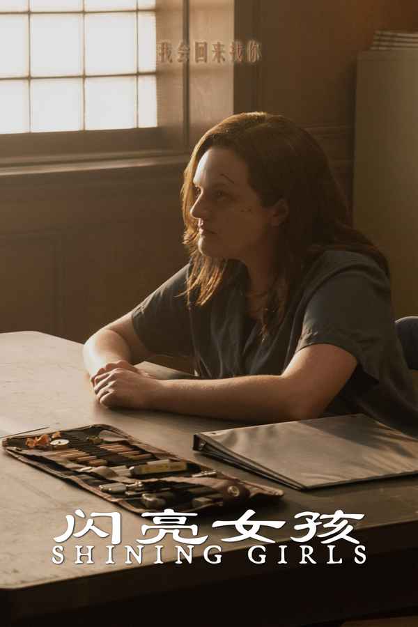 Shining Girls Poster 7