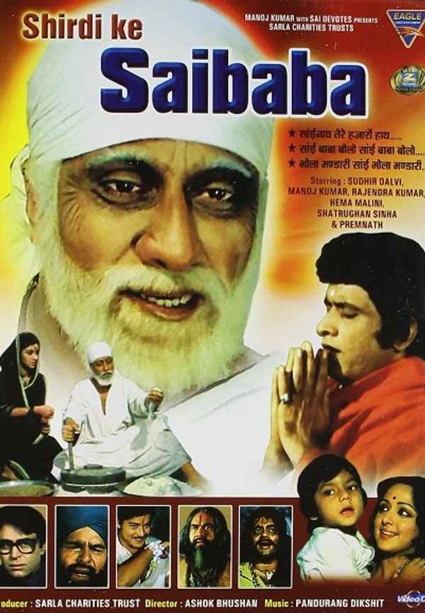 Shirdi Ke Sai Baba Poster 3