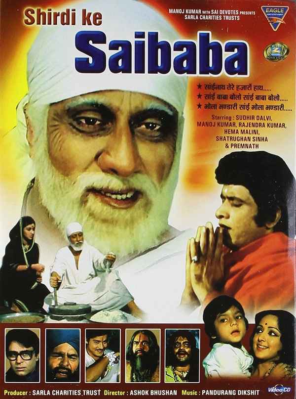 Shirdi Ke Sai Baba Poster 2