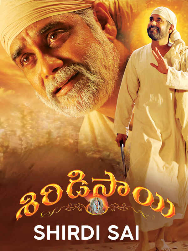Shirdi Sai Poster 7