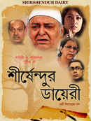 Shirshendur Dairy Poster 1