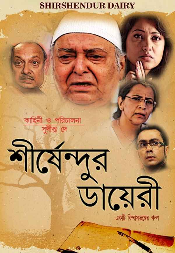 Shirshendur Dairy Poster 3