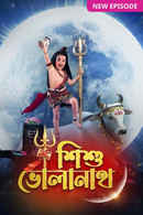 Shishu Bholanth Poster 1