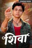 Shiva (शिवा) Poster 1