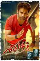 Shiva 143 Poster 5