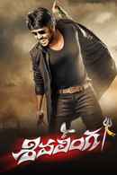 Shivalinga Poster 2