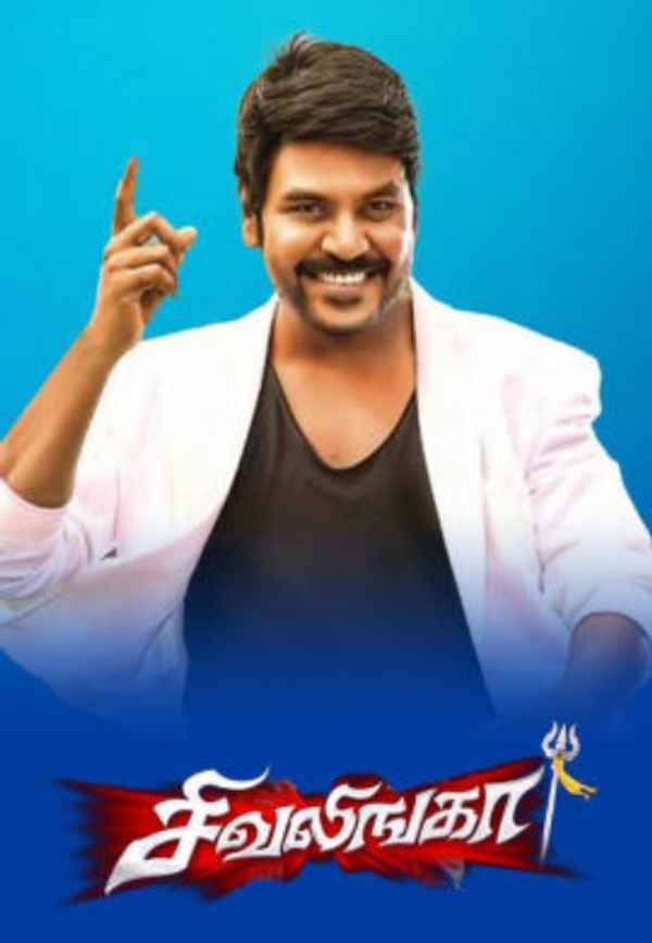 Shivalinga Poster 1
