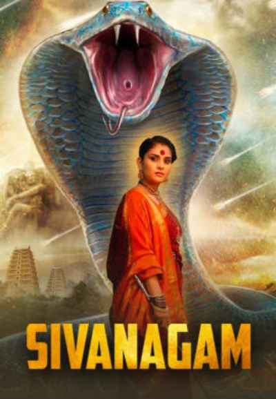 Shivanagam