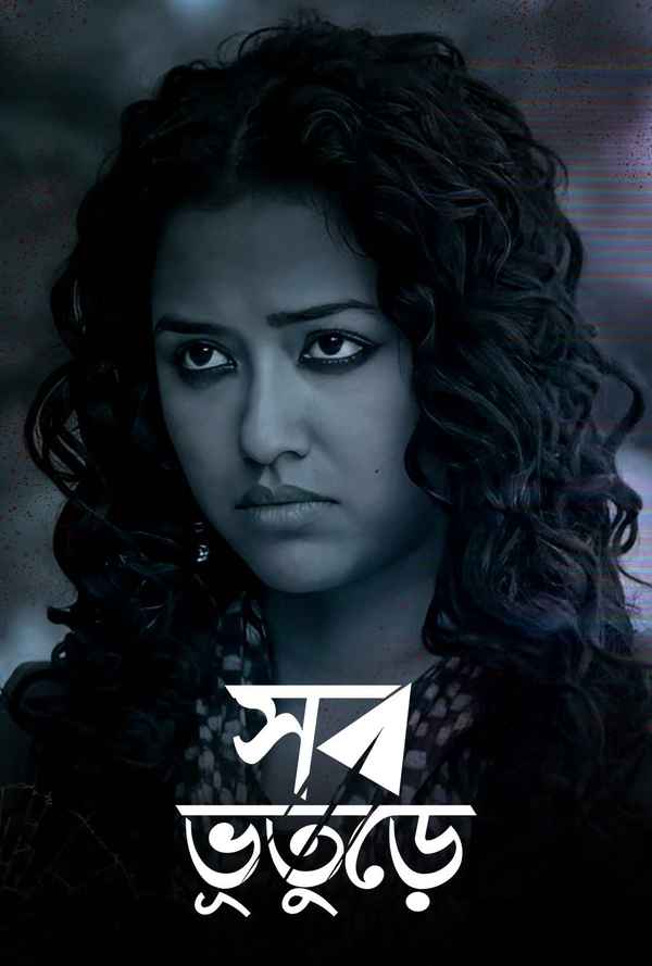 Shob Bhooturey Poster 5