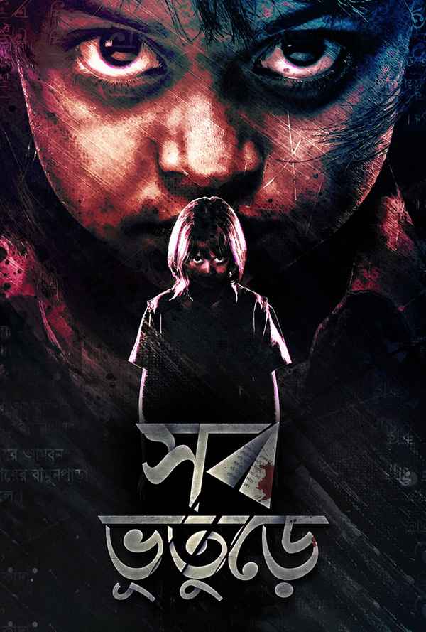 Shob Bhooturey Poster 3