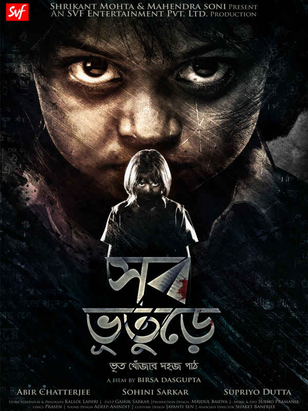 Shob Bhooturey Poster 2