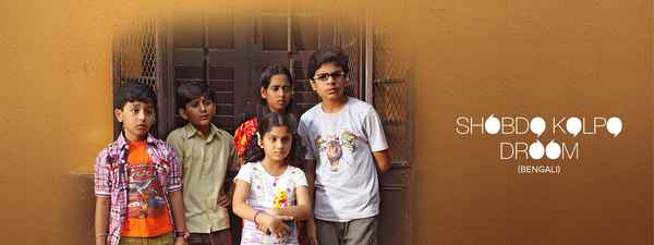 Shobdo Kolpo Droom Poster 4