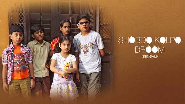 Shobdo Kolpo Droom Poster 7