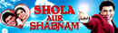 Shola Aur Shabnam Poster 6