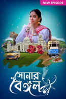 Shonar Bengal - Hindi Poster 5